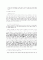 고전시조문학에서 무심(無心)을 노래한 자연노래(風流)에서의 유가,도가적 사상의 고찰 4페이지
