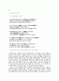 고전시조문학에서 무심(無心)을 노래한 자연노래(風流)에서의 유가,도가적 사상의 고찰 6페이지
