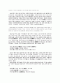 고전시조문학에서 무심(無心)을 노래한 자연노래(風流)에서의 유가,도가적 사상의 고찰 8페이지