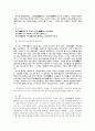 고전시조문학에서 무심(無心)을 노래한 자연노래(風流)에서의 유가,도가적 사상의 고찰 9페이지