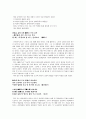 고전시조문학에서 무심(無心)을 노래한 자연노래(風流)에서의 유가,도가적 사상의 고찰 12페이지