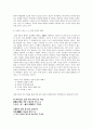 고전시조문학에서 무심(無心)을 노래한 자연노래(風流)에서의 유가,도가적 사상의 고찰 13페이지