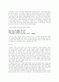 고전시조문학에서 무심(無心)을 노래한 자연노래(風流)에서의 유가,도가적 사상의 고찰 14페이지