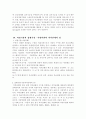 지방자치단체의 조직에 대하여 2페이지
