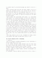 지방자치단체의 조직에 대하여 5페이지