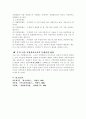 지방자치단체의 조직에 대하여 6페이지
