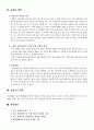 창업계획서 4페이지