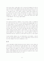 착한 사마리아인 법에 관하여 7페이지