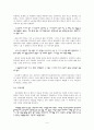 최인석의 ＜약속의 숲＞ 분석 정리 4페이지