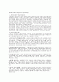 경영자의 사회적 책임&경영윤리 훈장 1페이지