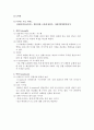 국내 전자 상거래 시장 현황 2페이지