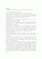 경제용어- 금융관련 7페이지