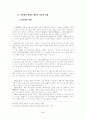 최서해 작품의 이해 2페이지