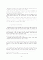 최서해 작품의 이해 3페이지