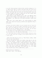 최서해 작품의 이해 4페이지