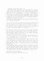 최서해 작품의 이해 5페이지