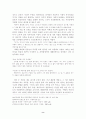 최서해 작품의 이해 8페이지