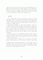 최서해 작품의 이해 10페이지