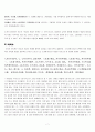순자의 사상연구 7페이지