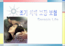 치매보장보험 1페이지