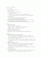 교수설계(수업지도안) 9페이지