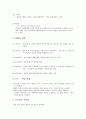 교육]중국어 학습지도안-정진출판사 5과 2페이지