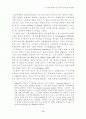 도시개발 문화와 장소마케팅 전략간의 상관관계 4페이지