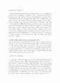 IT839전략(8대 신규서비스, 3대 첨단인프라, 9대 신성장동력) 2페이지