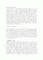 IT839전략(8대 신규서비스, 3대 첨단인프라, 9대 신성장동력) 4페이지