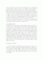 IT839전략(8대 신규서비스, 3대 첨단인프라, 9대 신성장동력) 7페이지
