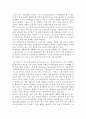 IT839전략(8대 신규서비스, 3대 첨단인프라, 9대 신성장동력) 9페이지