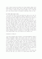 IT839전략(8대 신규서비스, 3대 첨단인프라, 9대 신성장동력) 10페이지
