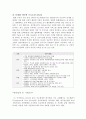 IT839전략(8대 신규서비스, 3대 첨단인프라, 9대 신성장동력) 14페이지