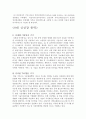 IT839전략(8대 신규서비스, 3대 첨단인프라, 9대 신성장동력) 15페이지