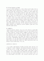 IT839전략(8대 신규서비스, 3대 첨단인프라, 9대 신성장동력) 18페이지