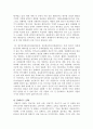IT839전략(8대 신규서비스, 3대 첨단인프라, 9대 신성장동력) 19페이지