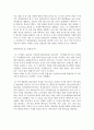 IT839전략(8대 신규서비스, 3대 첨단인프라, 9대 신성장동력) 21페이지