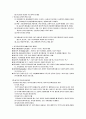 인간중심 모델 2페이지