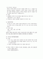 외환의 죄 4페이지