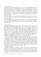 의료사회사업 3페이지