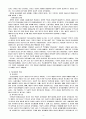 의료사회사업 4페이지