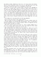 의료사회사업 10페이지