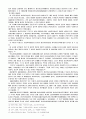 의료사회사업 12페이지