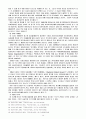 의료사회사업 14페이지