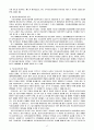 의료사회사업 17페이지