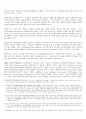 WiBro 기술의 대한 개요,동작원리 및 시스템 구현 기술,연구동향,활용분야 4페이지