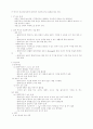 기능주의 모델 7페이지