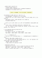 국민기초생활보장제도 15페이지