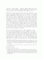단체교섭의 당사자와 대상 2페이지