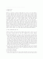 단체교섭의 당사자와 대상 4페이지